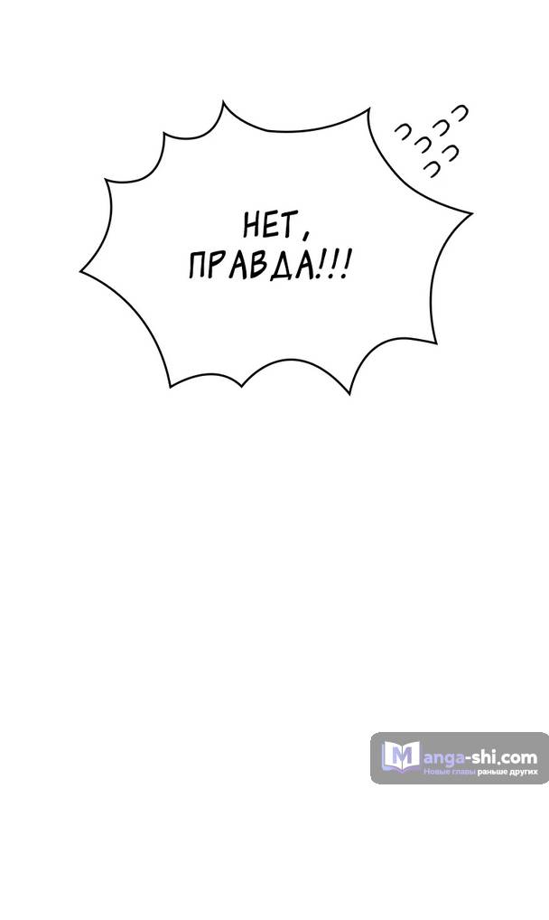 Страница 34 главы 1 манги Реинкарнация легендарного героя / The legendary hero is an academy honor student