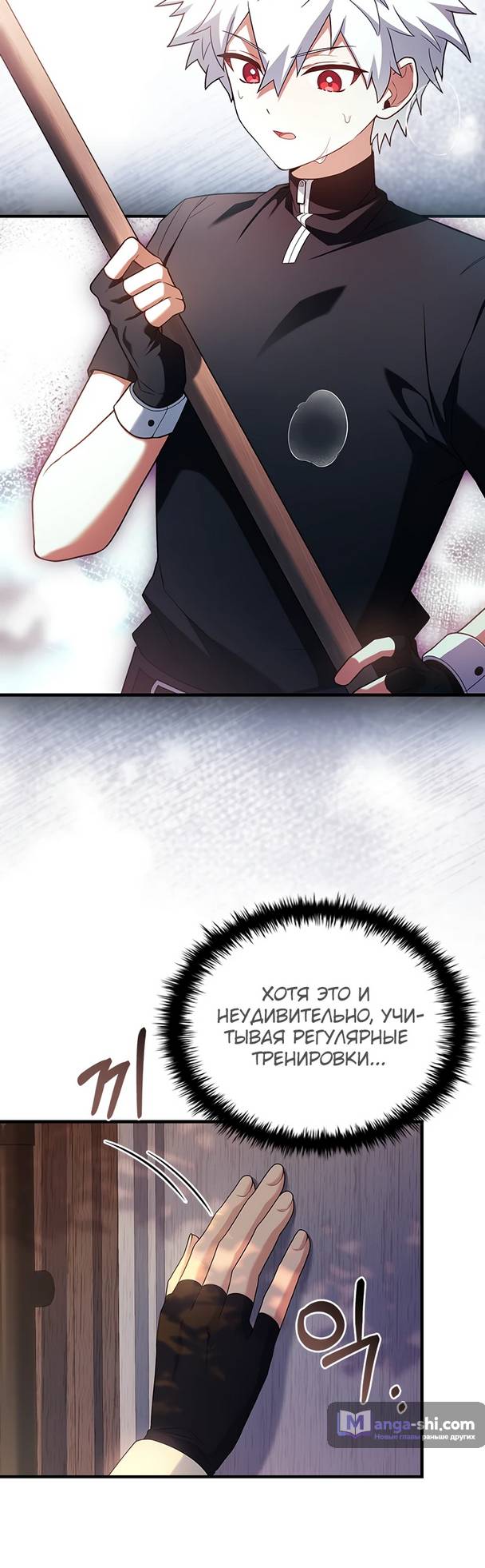 Страница 37 главы 1 манги Реинкарнация легендарного героя / The legendary hero is an academy honor student