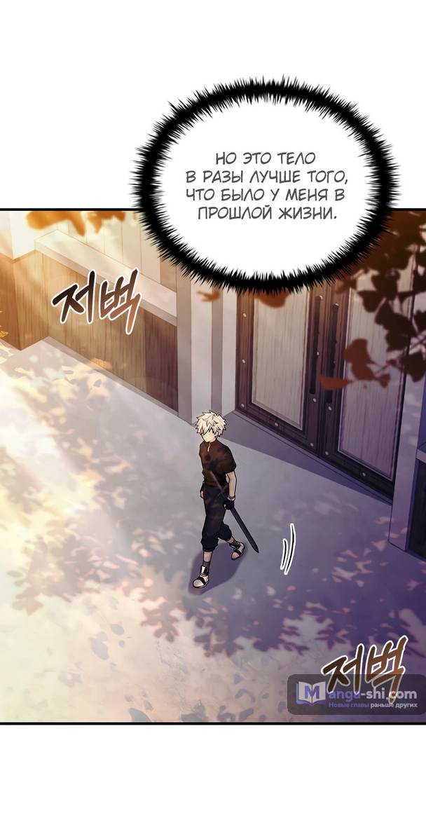 Страница 38 главы 1 манги Реинкарнация легендарного героя / The legendary hero is an academy honor student