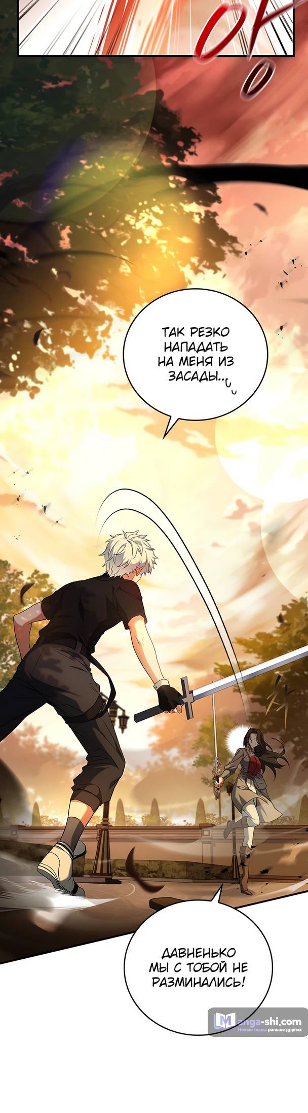 Страница 41 главы 1 манги Реинкарнация легендарного героя / The legendary hero is an academy honor student