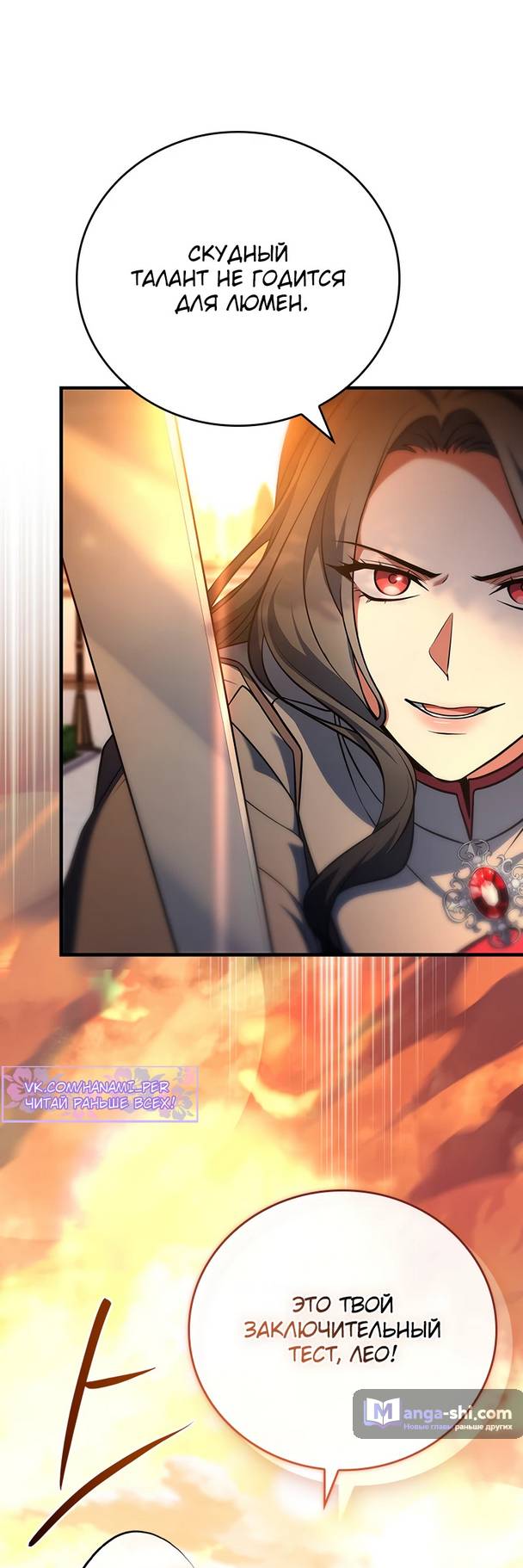 Страница 42 главы 1 манги Реинкарнация легендарного героя / The legendary hero is an academy honor student