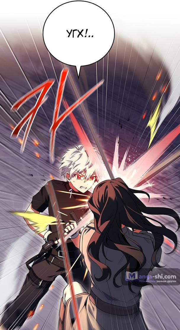 Страница 44 главы 1 манги Реинкарнация легендарного героя / The legendary hero is an academy honor student