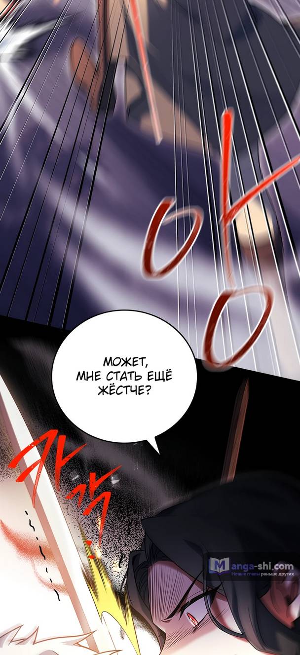 Страница 45 главы 1 манги Реинкарнация легендарного героя / The legendary hero is an academy honor student