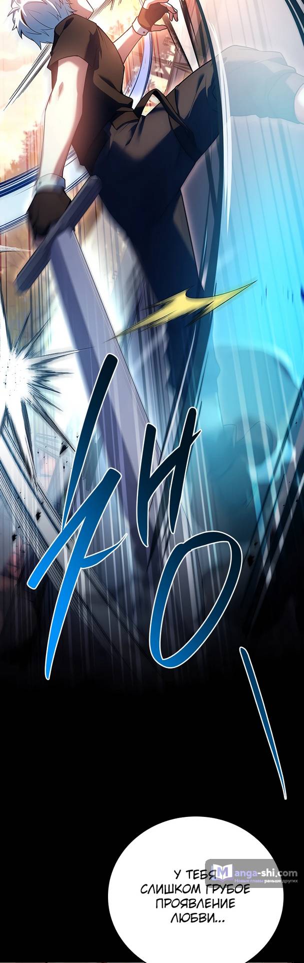 Страница 47 главы 1 манги Реинкарнация легендарного героя / The legendary hero is an academy honor student