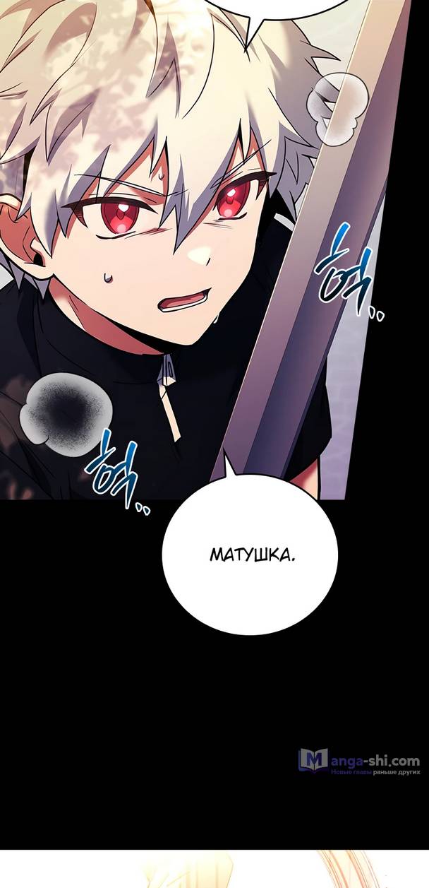 Страница 48 главы 1 манги Реинкарнация легендарного героя / The legendary hero is an academy honor student