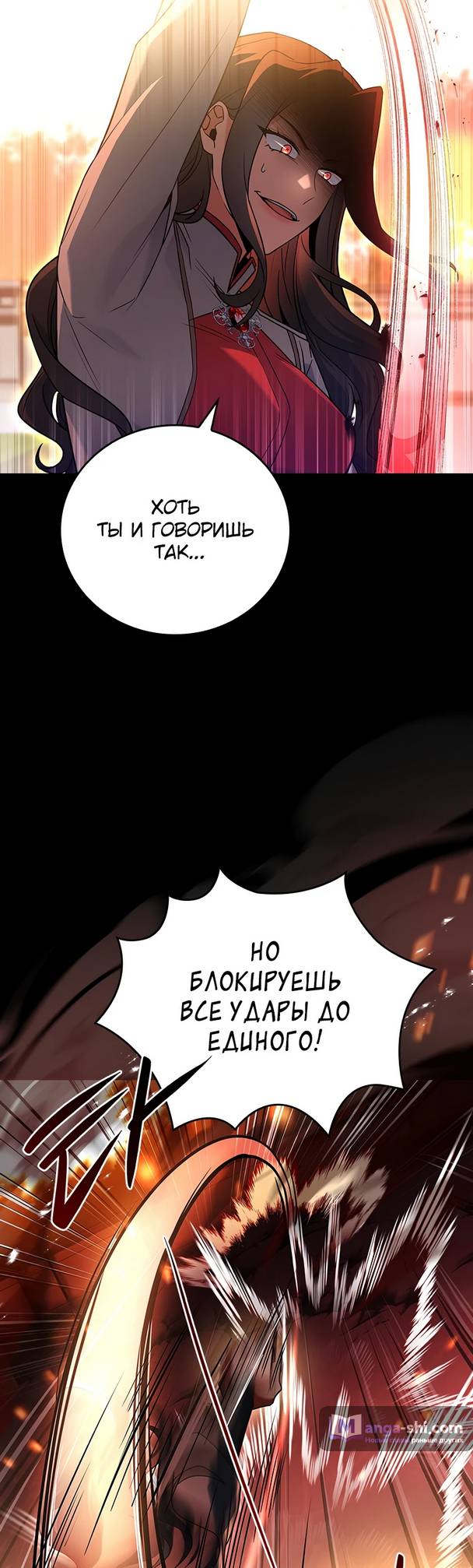 Страница 49 главы 1 манги Реинкарнация легендарного героя / The legendary hero is an academy honor student