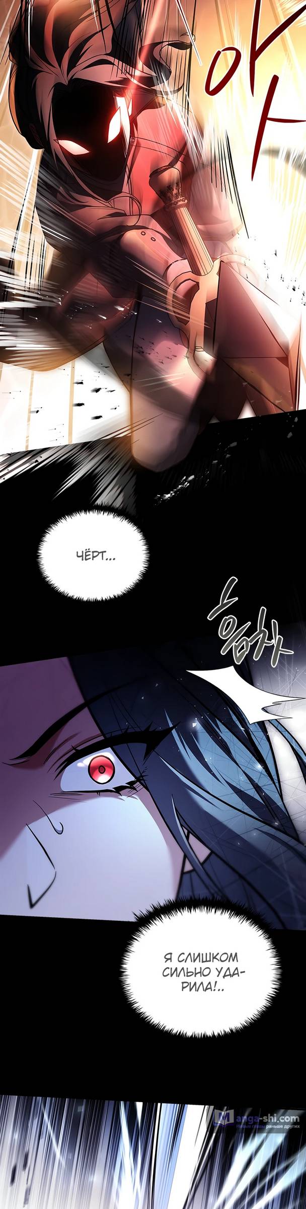 Страница 50 главы 1 манги Реинкарнация легендарного героя / The legendary hero is an academy honor student