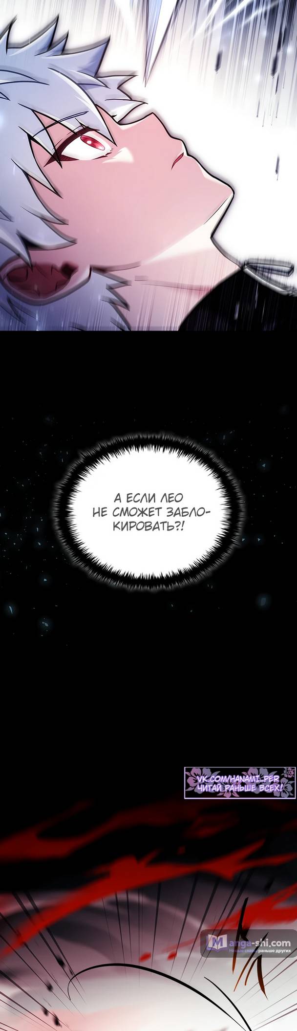 Страница 51 главы 1 манги Реинкарнация легендарного героя / The legendary hero is an academy honor student