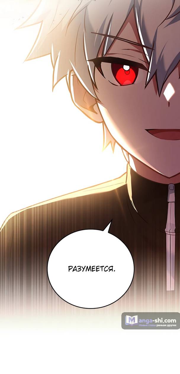 Страница 61 главы 1 манги Реинкарнация легендарного героя / The legendary hero is an academy honor student