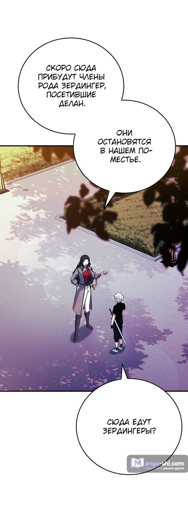 Страница 62 главы 1 манги Реинкарнация легендарного героя / The legendary hero is an academy honor student