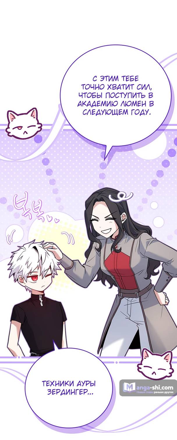 Страница 64 главы 1 манги Реинкарнация легендарного героя / The legendary hero is an academy honor student