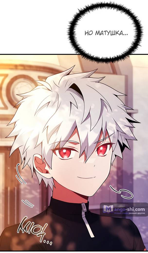 Страница 66 главы 1 манги Реинкарнация легендарного героя / The legendary hero is an academy honor student