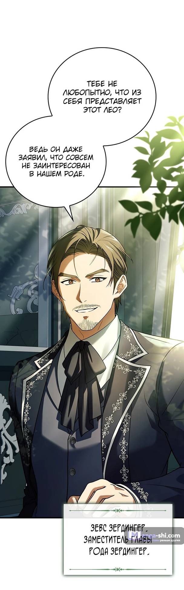 Страница 73 главы 1 манги Реинкарнация легендарного героя / The legendary hero is an academy honor student