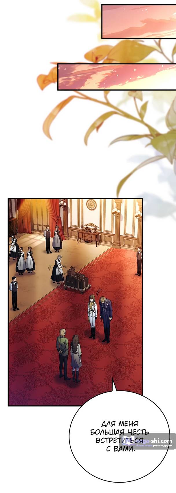 Страница 76 главы 1 манги Реинкарнация легендарного героя / The legendary hero is an academy honor student