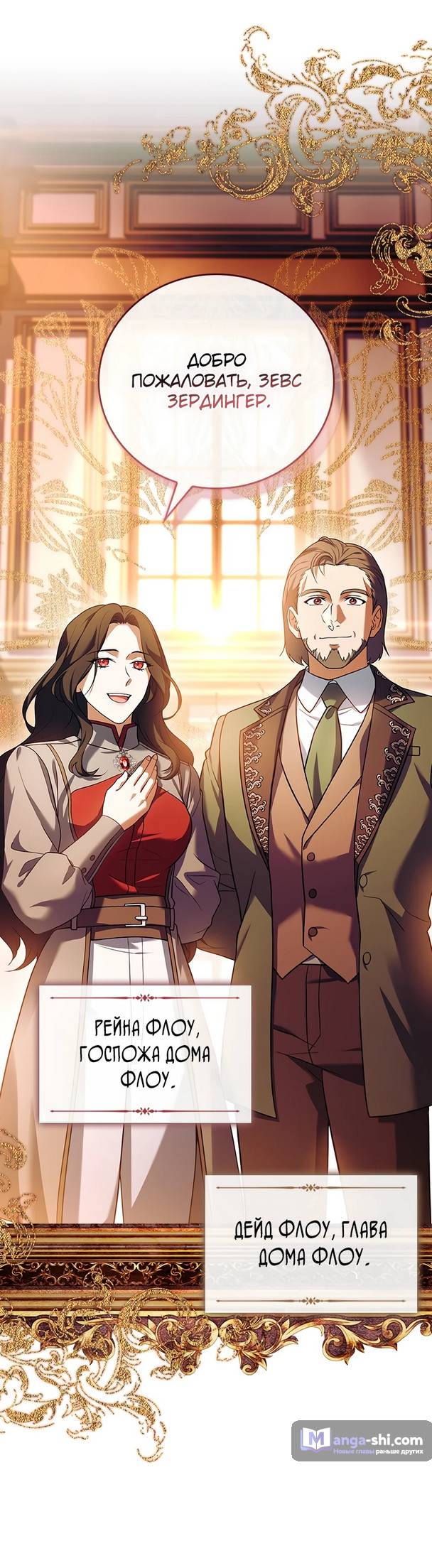 Страница 77 главы 1 манги Реинкарнация легендарного героя / The legendary hero is an academy honor student