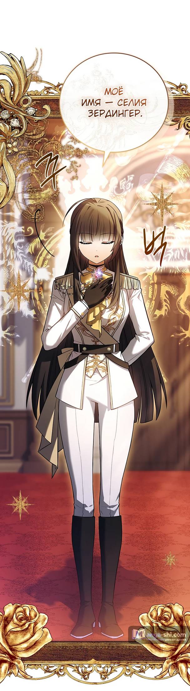 Страница 79 главы 1 манги Реинкарнация легендарного героя / The legendary hero is an academy honor student