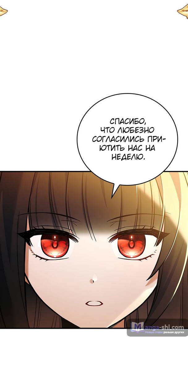 Страница 80 главы 1 манги Реинкарнация легендарного героя / The legendary hero is an academy honor student