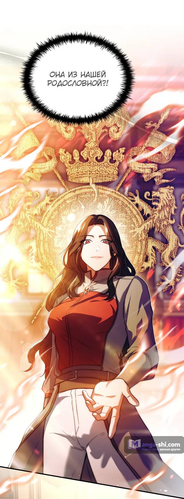 Страница 83 главы 1 манги Реинкарнация легендарного героя / The legendary hero is an academy honor student