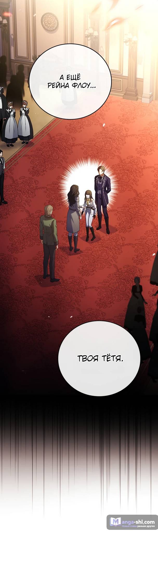 Страница 84 главы 1 манги Реинкарнация легендарного героя / The legendary hero is an academy honor student