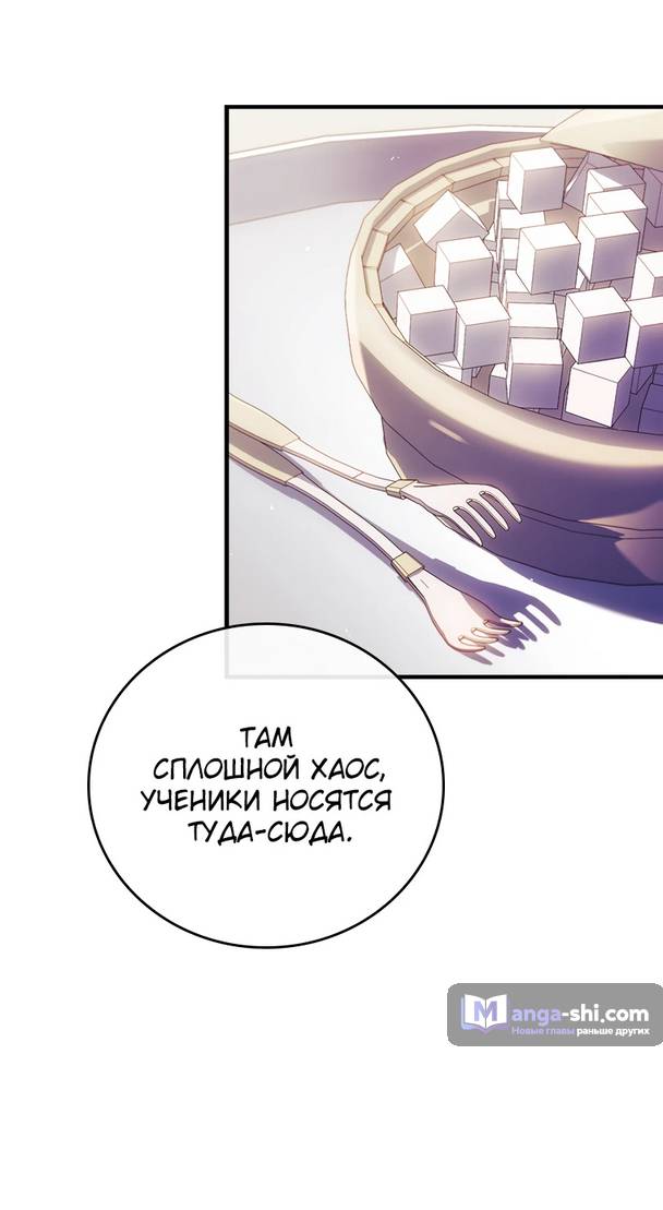 Страница 86 главы 1 манги Реинкарнация легендарного героя / The legendary hero is an academy honor student