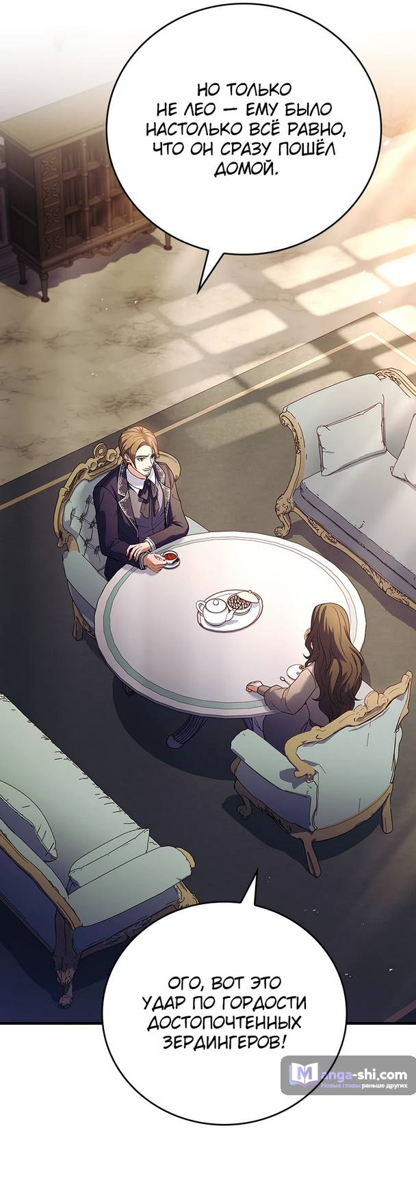 Страница 87 главы 1 манги Реинкарнация легендарного героя / The legendary hero is an academy honor student