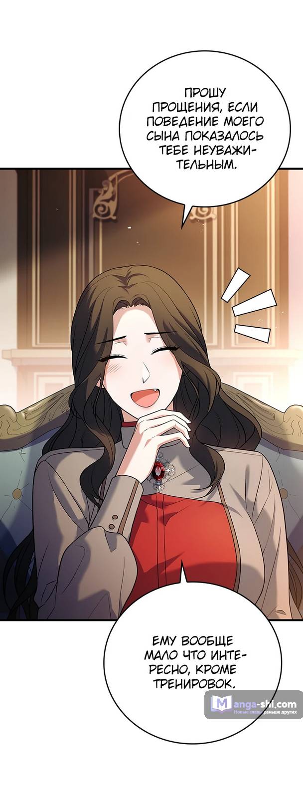 Страница 88 главы 1 манги Реинкарнация легендарного героя / The legendary hero is an academy honor student