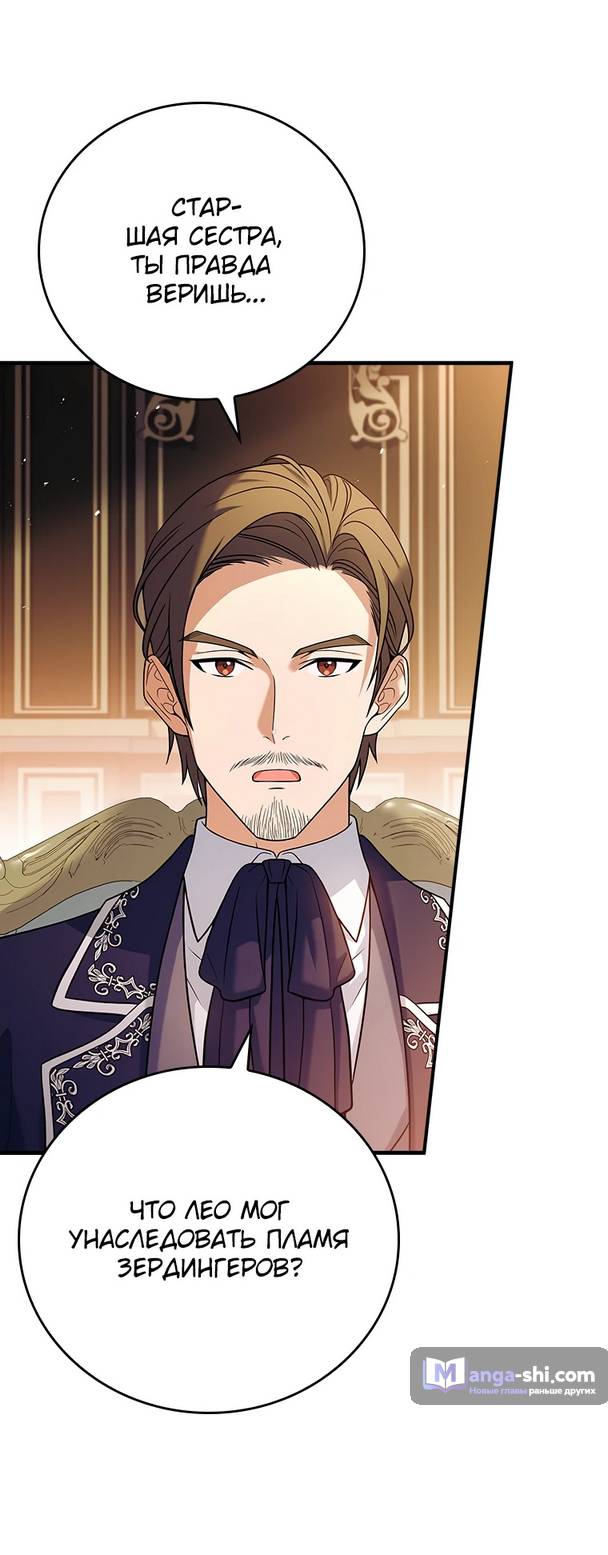 Страница 91 главы 1 манги Реинкарнация легендарного героя / The legendary hero is an academy honor student