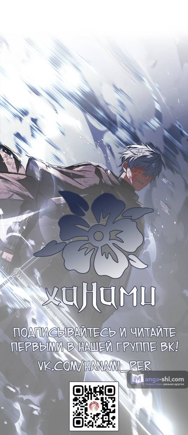 Страница 97 главы 1 манги Реинкарнация легендарного героя / The legendary hero is an academy honor student