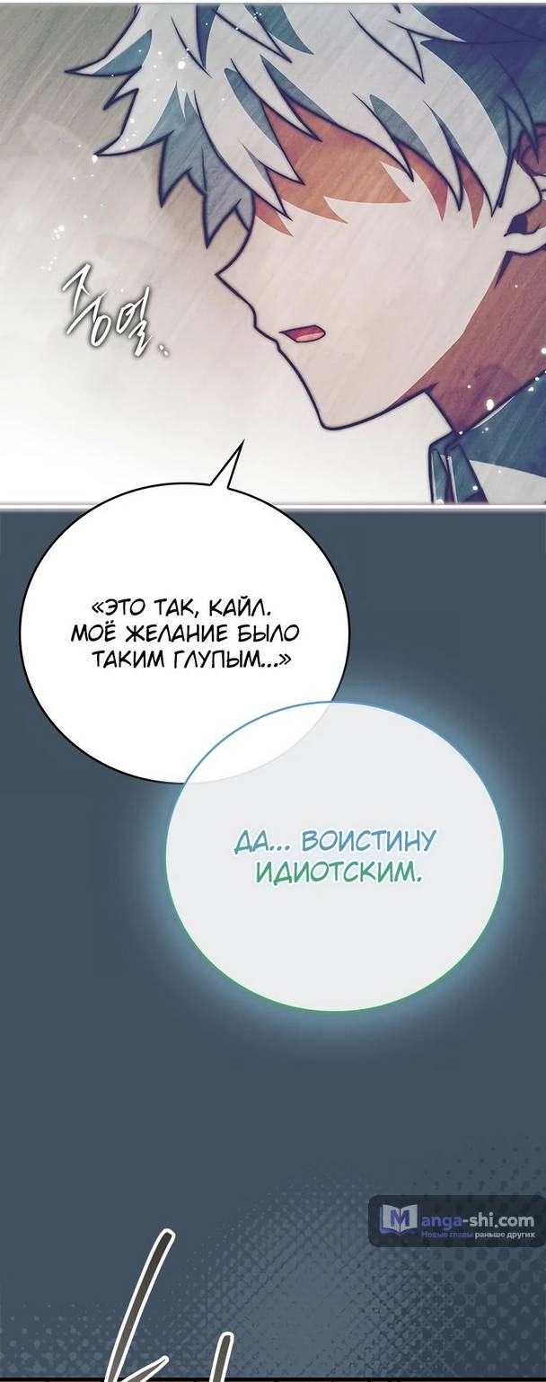 Страница 7 главы 21 манги Реинкарнация легендарного героя / The legendary hero is an academy honor student