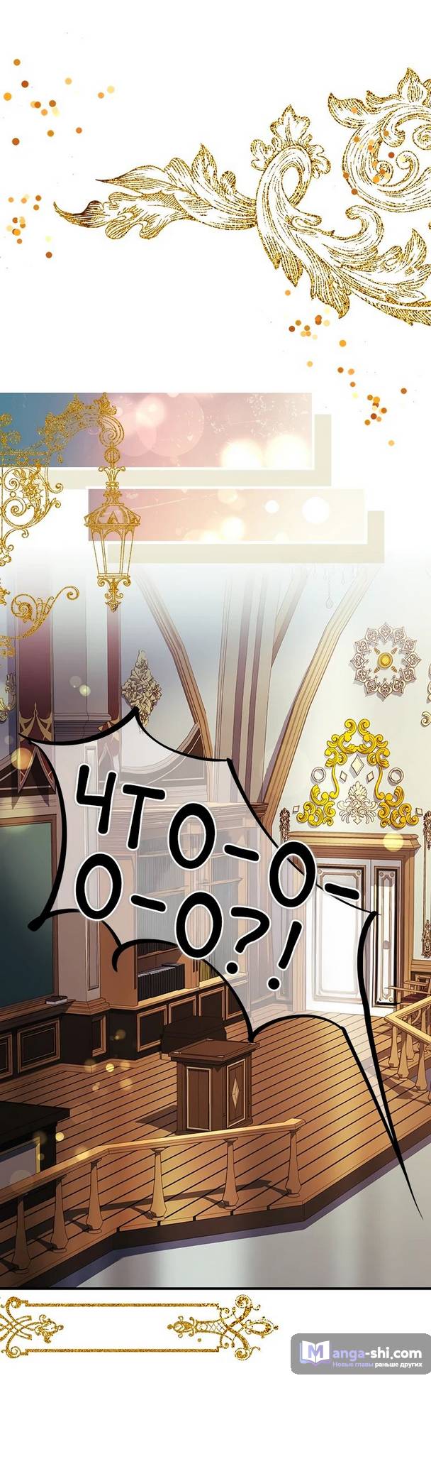 Страница 23 главы 21 манги Реинкарнация легендарного героя / The legendary hero is an academy honor student