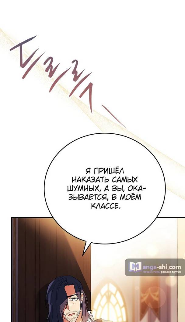 Страница 27 главы 21 манги Реинкарнация легендарного героя / The legendary hero is an academy honor student