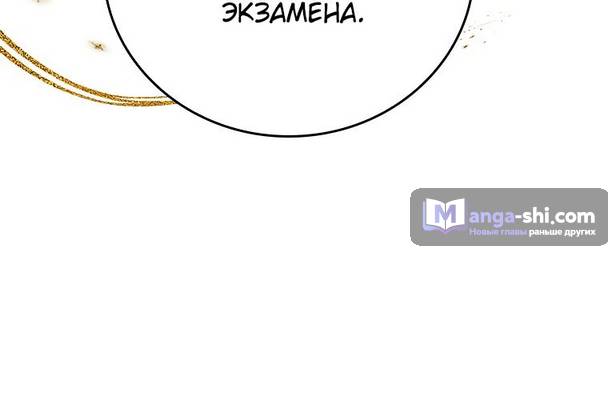 Страница 38 главы 21 манги Реинкарнация легендарного героя / The legendary hero is an academy honor student