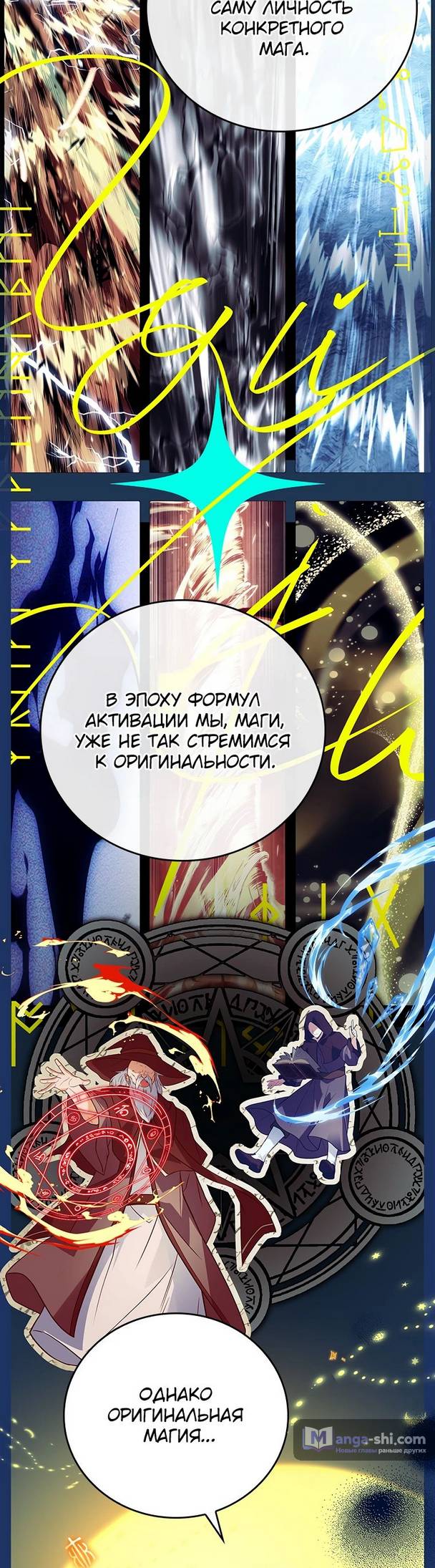 Страница 40 главы 21 манги Реинкарнация легендарного героя / The legendary hero is an academy honor student