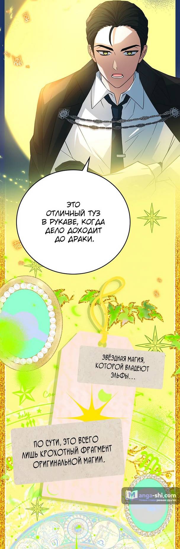 Страница 41 главы 21 манги Реинкарнация легендарного героя / The legendary hero is an academy honor student