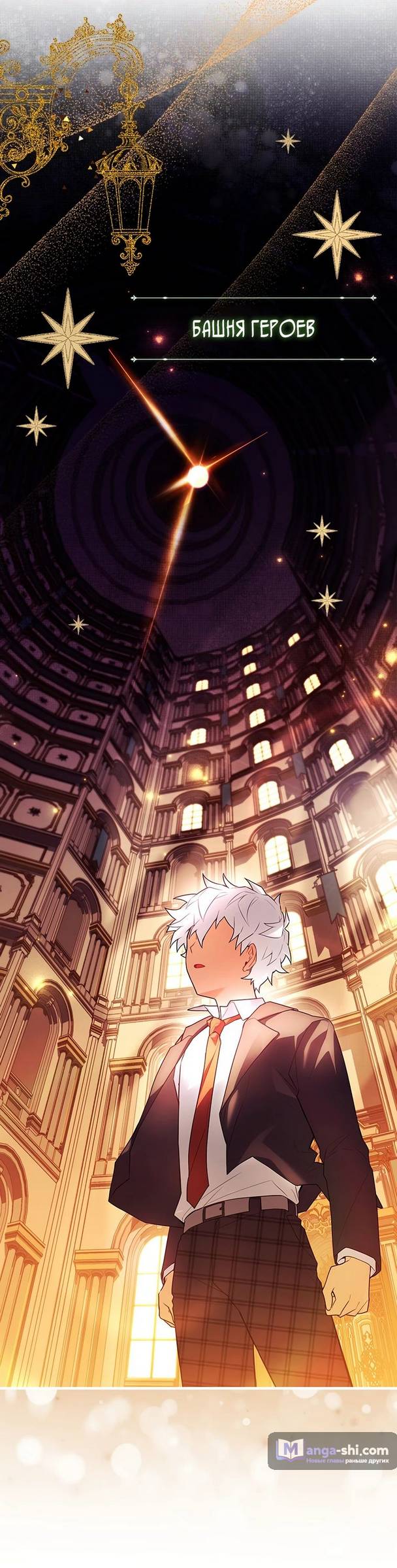 Страница 63 главы 21 манги Реинкарнация легендарного героя / The legendary hero is an academy honor student