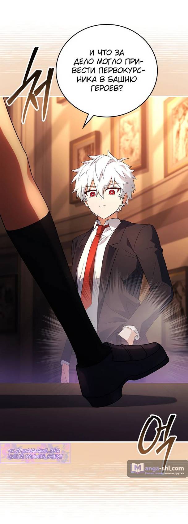 Страница 70 главы 21 манги Реинкарнация легендарного героя / The legendary hero is an academy honor student