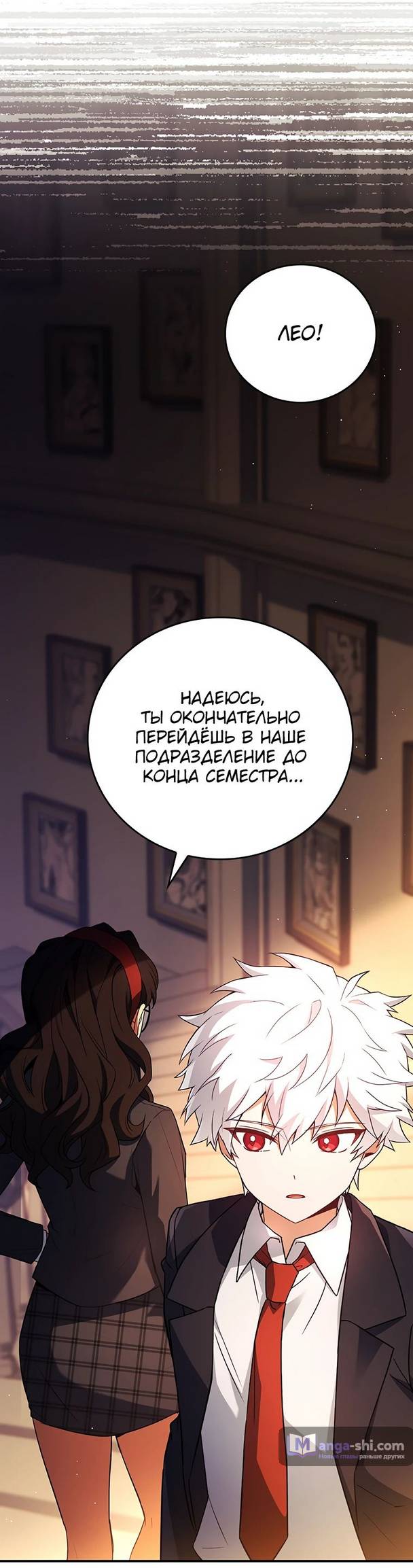 Страница 76 главы 21 манги Реинкарнация легендарного героя / The legendary hero is an academy honor student