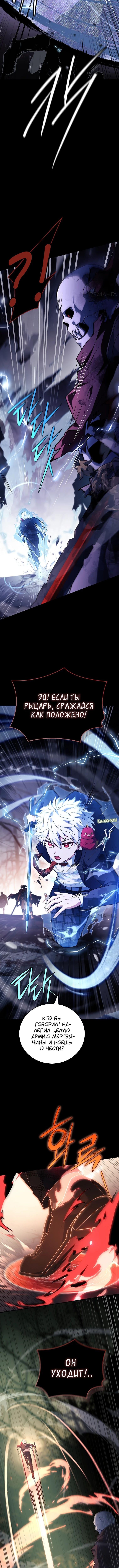 Страница 11 главы 42 манги Реинкарнация легендарного героя / The legendary hero is an academy honor student