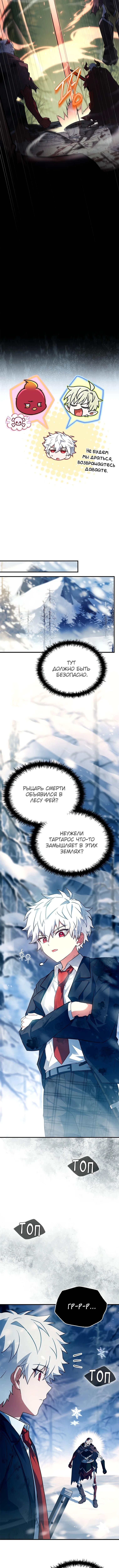 Страница 12 главы 42 манги Реинкарнация легендарного героя / The legendary hero is an academy honor student