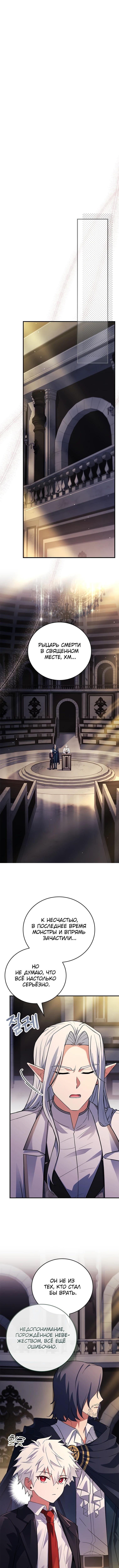 Страница 17 главы 42 манги Реинкарнация легендарного героя / The legendary hero is an academy honor student