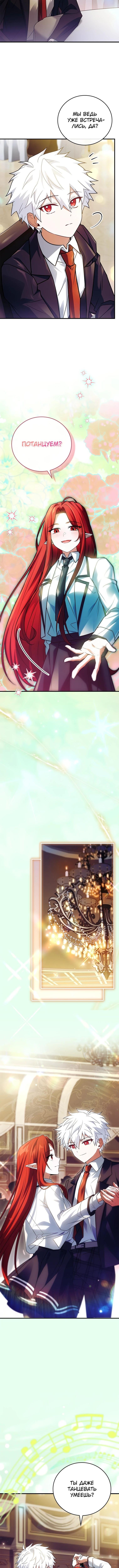 Страница 21 главы 42 манги Реинкарнация легендарного героя / The legendary hero is an academy honor student