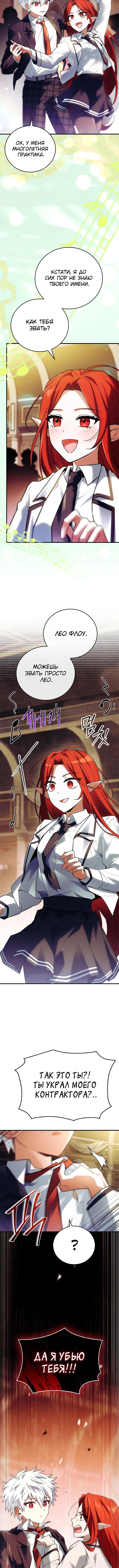 Страница 22 главы 42 манги Реинкарнация легендарного героя / The legendary hero is an academy honor student