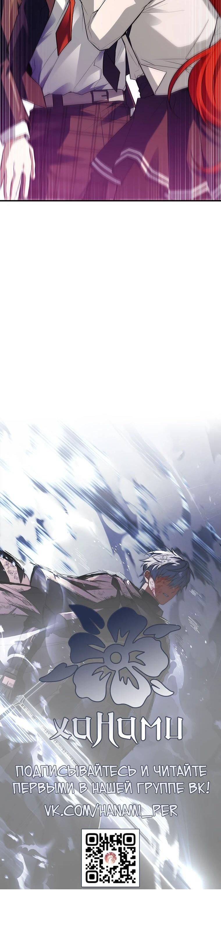 Страница 23 главы 42 манги Реинкарнация легендарного героя / The legendary hero is an academy honor student