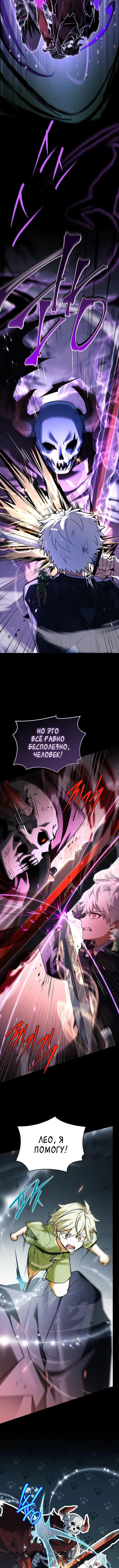 Страница 4 главы 42 манги Реинкарнация легендарного героя / The legendary hero is an academy honor student