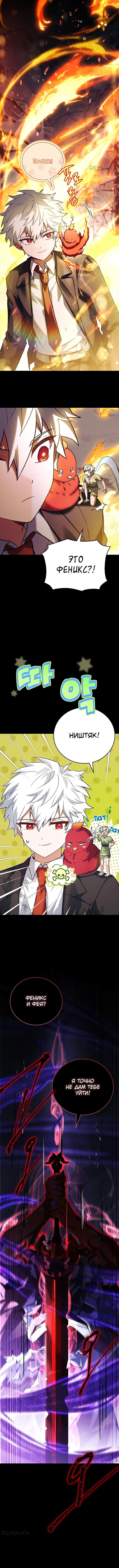 Страница 7 главы 42 манги Реинкарнация легендарного героя / The legendary hero is an academy honor student