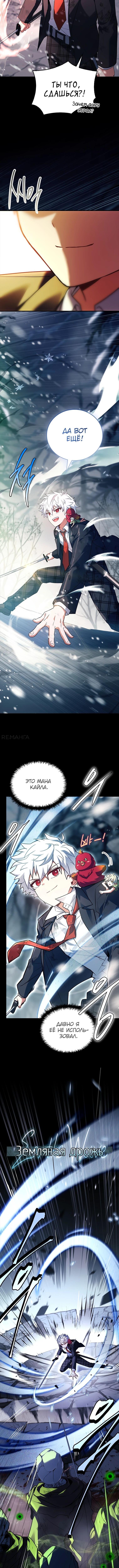 Страница 9 главы 42 манги Реинкарнация легендарного героя / The legendary hero is an academy honor student