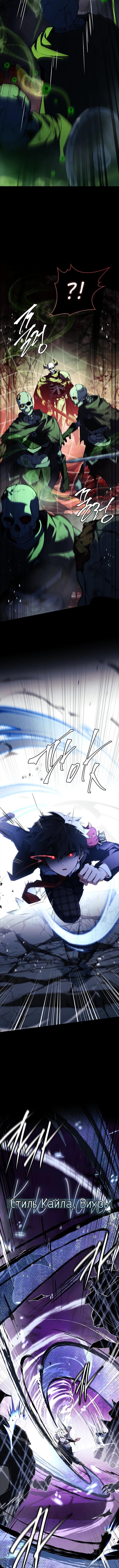 Страница 10 главы 42 манги Реинкарнация легендарного героя / The legendary hero is an academy honor student