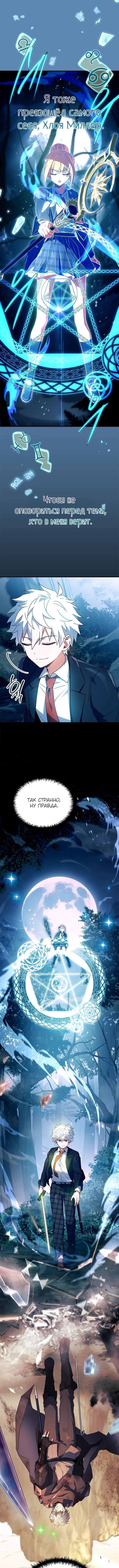 Страница 11 главы 34 манги Реинкарнация легендарного героя / The legendary hero is an academy honor student