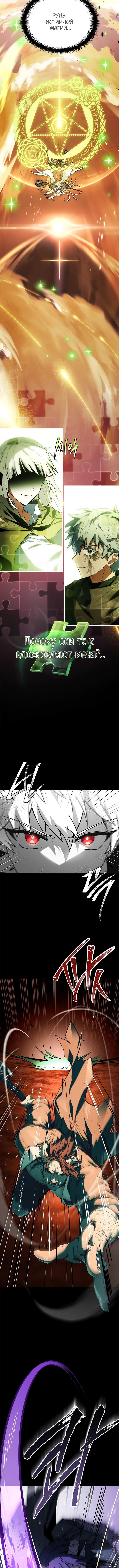 Страница 12 главы 34 манги Реинкарнация легендарного героя / The legendary hero is an academy honor student