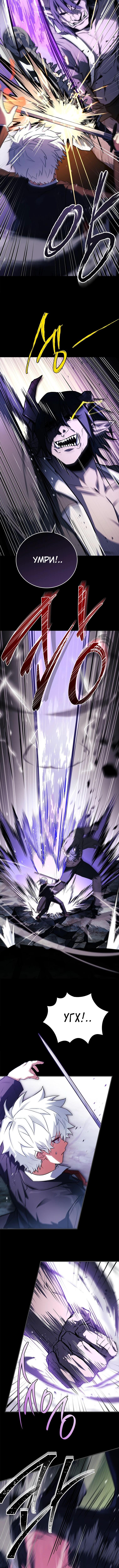 Страница 13 главы 34 манги Реинкарнация легендарного героя / The legendary hero is an academy honor student